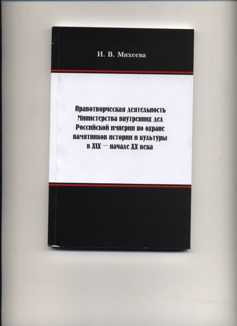 дел Российской империи по