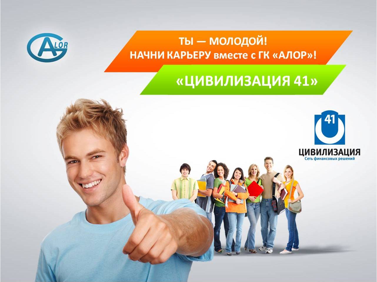 Как начать карьеру начало. Начни карьеру. Начало карьеры. Начни свою карьеру вместе с нами!. Группа компаний вместе.