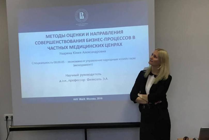Поздравляем выпускницу магистерской программы &quot;Инновационный менеджмент&quot; Юлию Уварину с защитой кандидатской диссертации!
