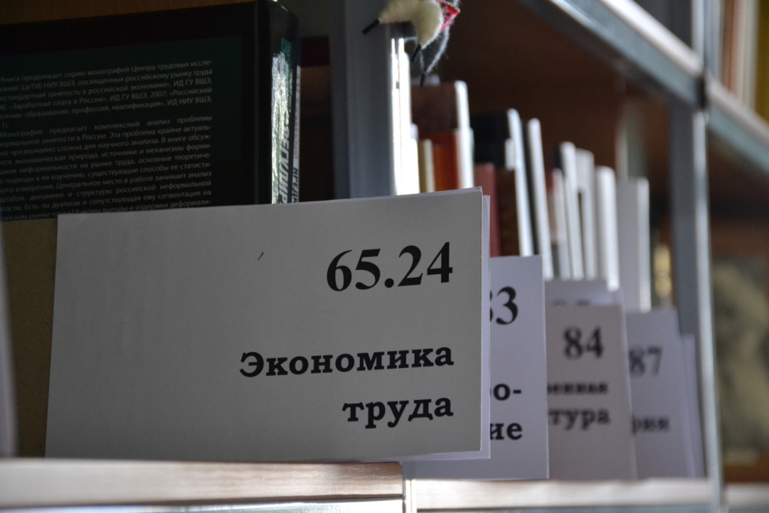 Иллюстрация к новости: Открытие научной библиотеки в нижегородской Вышке