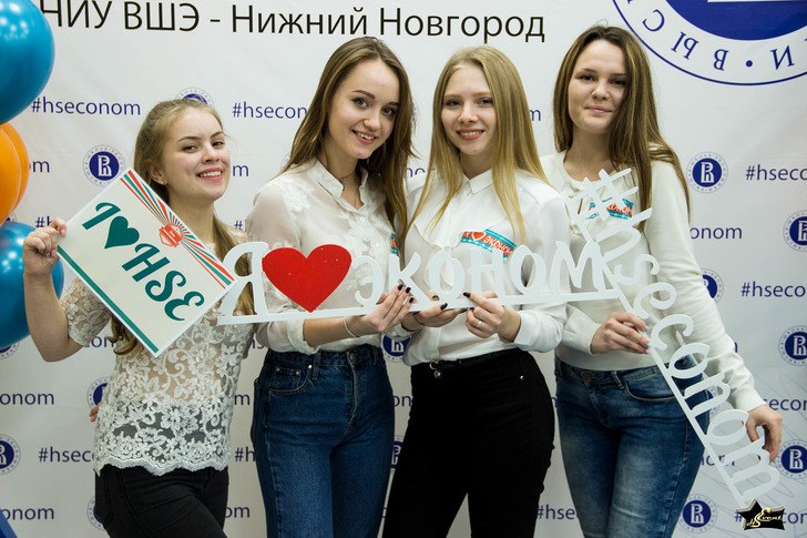 Иллюстрация к новости: День экономиста в нижегородской Вышке