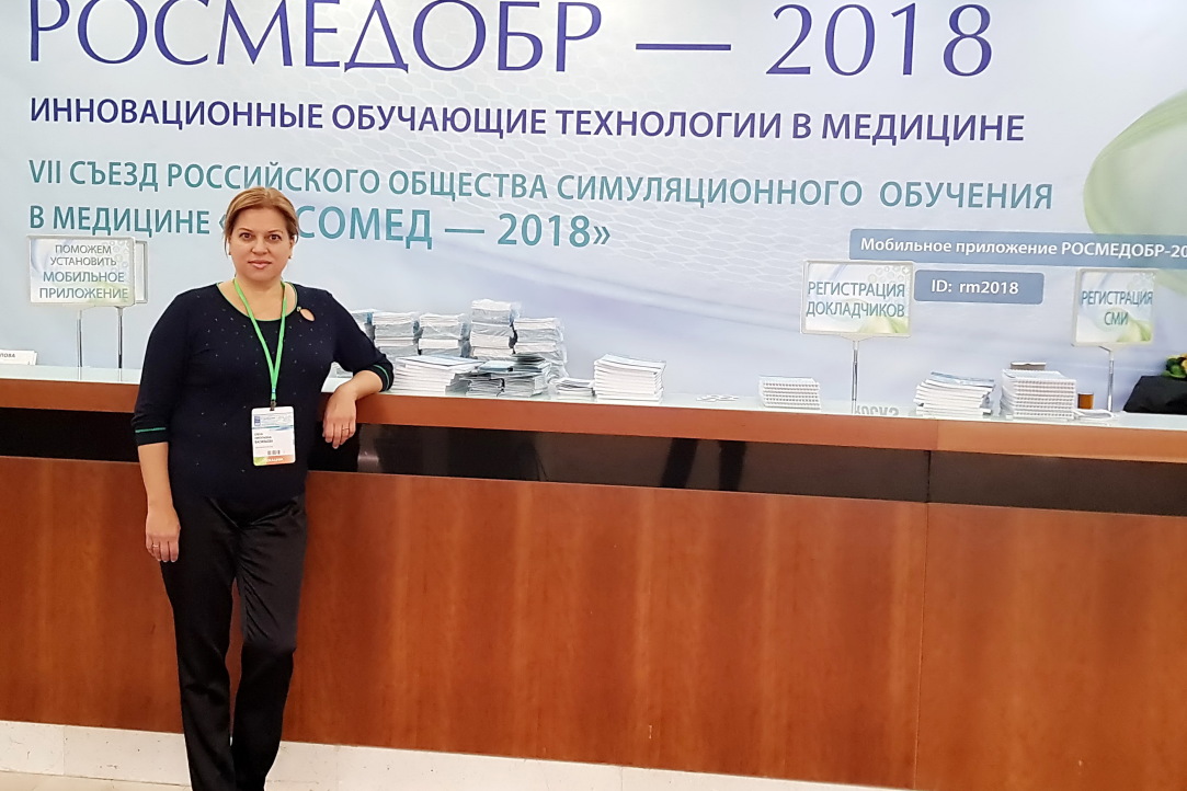 IX международная конференция и выставка РОСМЕДОБР-2018
