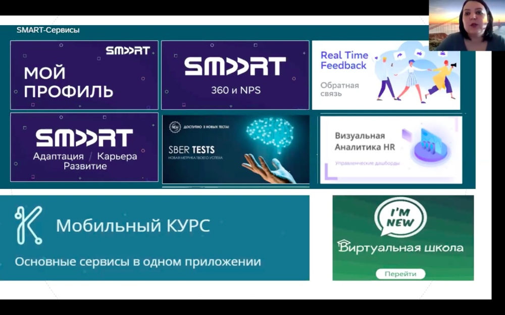 Цифровые сервисы отзывы. HR Сбера. Ант цифровые сервисы ПМГФ.