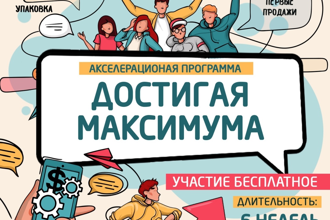 Иллюстрация к новости: Студенты нижегородской Вышки во время самоизоляции проводят онлайн-проект на тему бизнеса