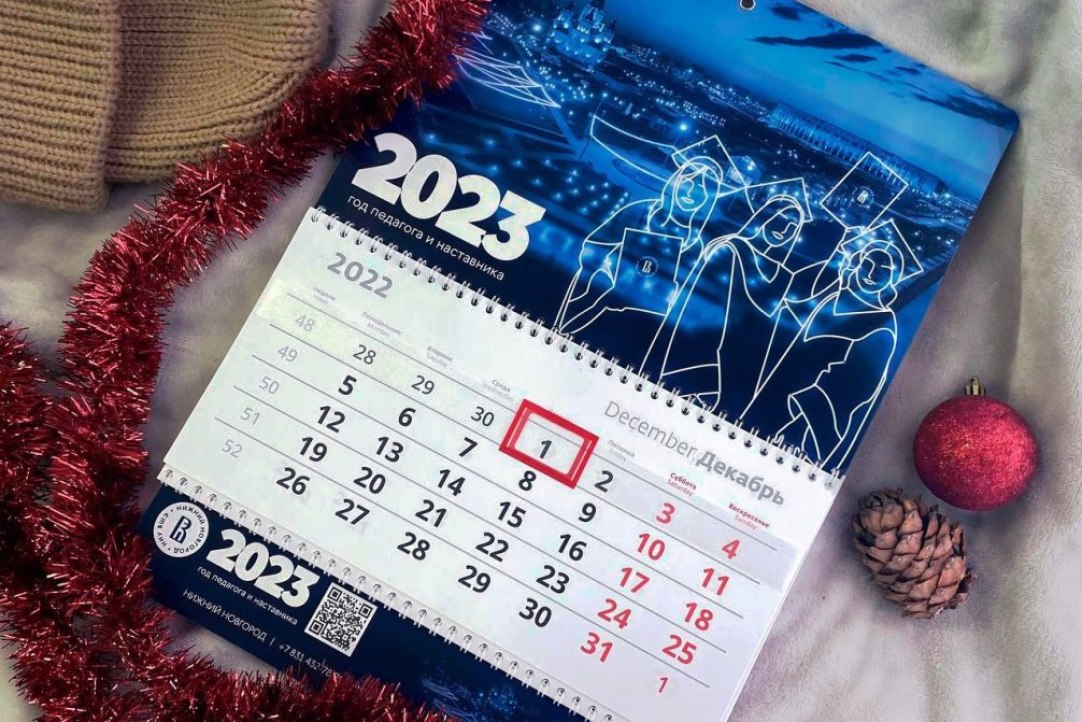 Иллюстрация к новости: Календарь на 2023 год: свет образования и ночного Нижнего