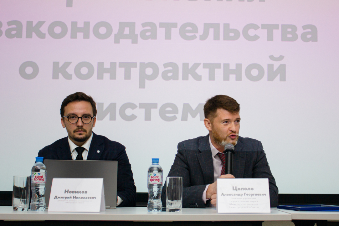 Первый в регионе форум по вопросам применения законодательства в контрактной системе прошел в нижегородском кампусе НИУ ВШЭ