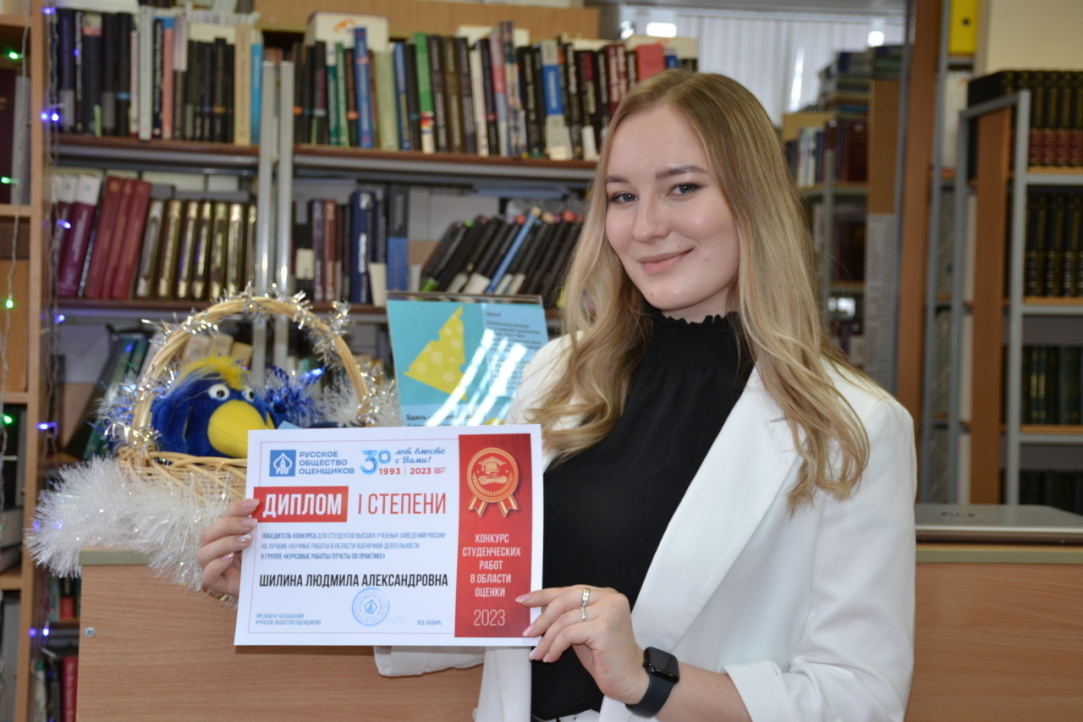 Иллюстрация к новости: Студентка НИУ ВШЭ – Нижний Новгород победила в конкурсе научных работ по оценочной деятельности