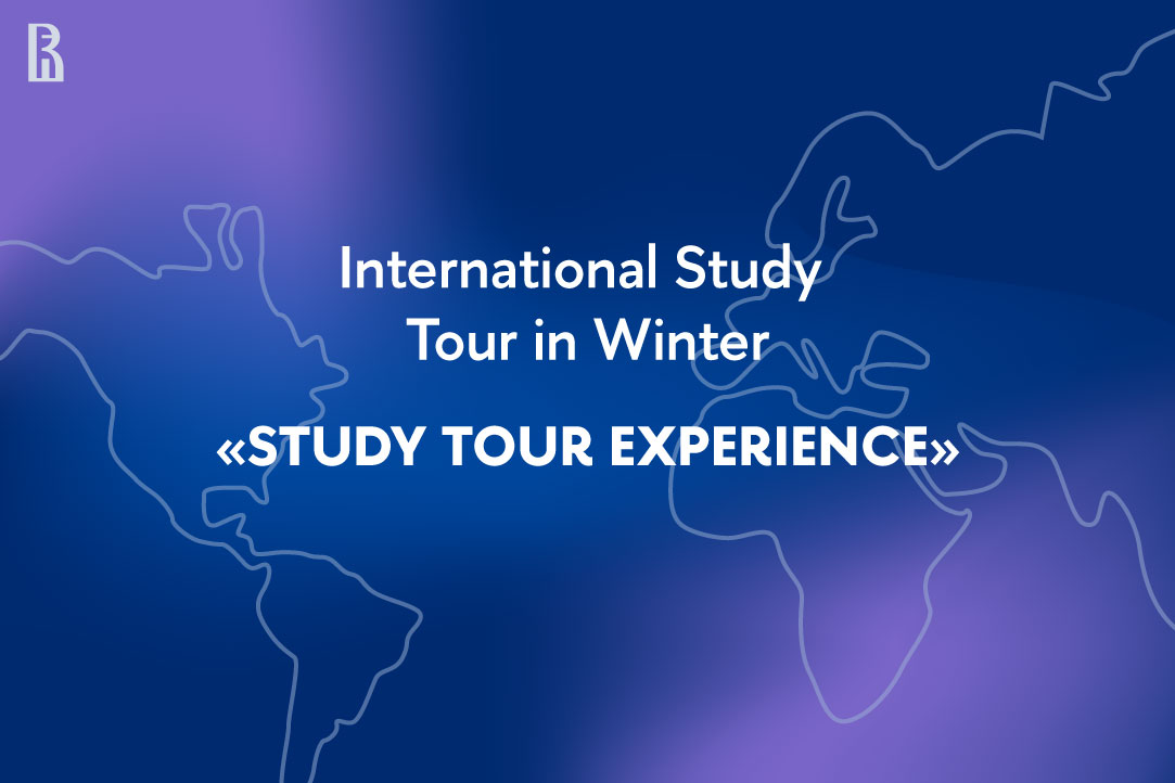 Иллюстрация к новости: Завершилась международная учебная стажировка « Study Tour Experience »