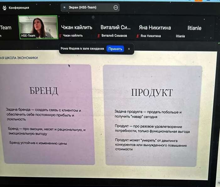 Иллюстрация к новости: Студентам Международного бакалавриата по бизнесу и экономике раскрыли секреты брендинга и маркетплейсов