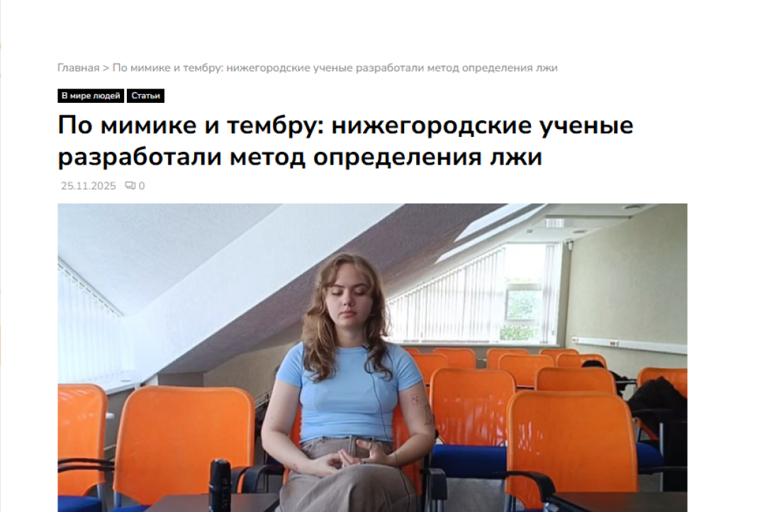 Мы снова в СМИ! Иллюстрация к новости: Мы снова в СМИ!