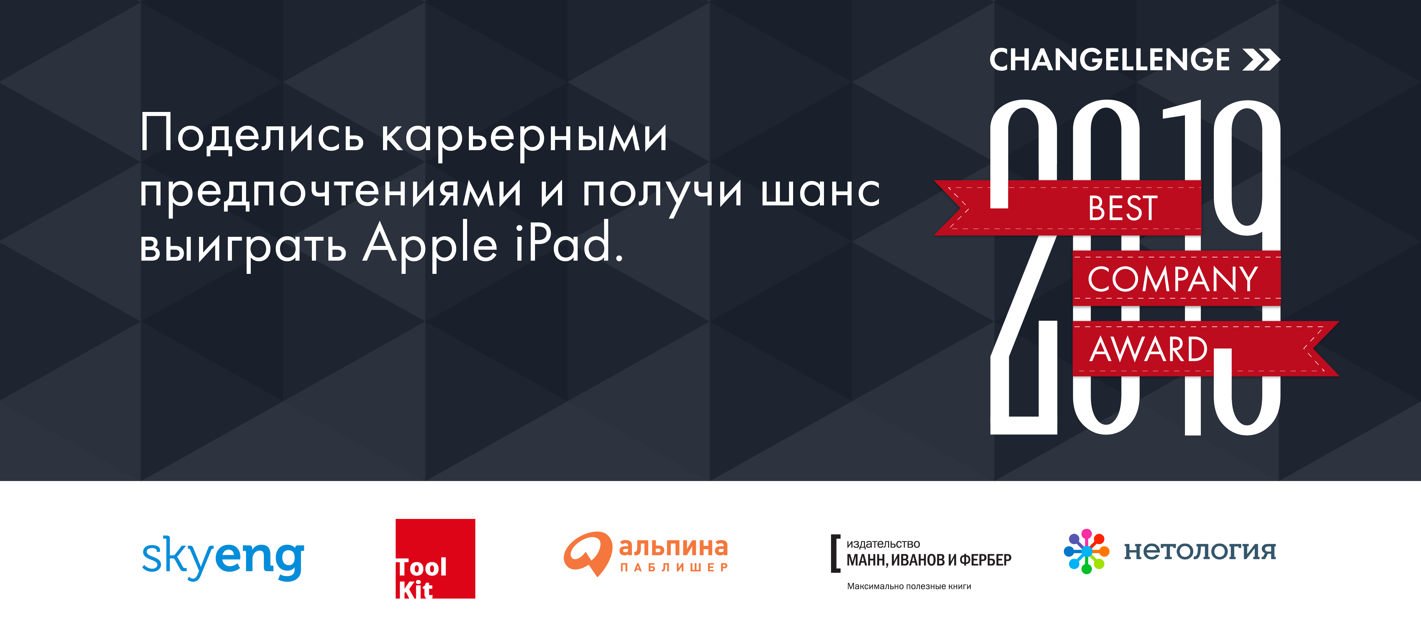 Good choice логотип. Company seal. Лучший выбор лого. Best company award. Changellenge рейтинг работодателей.