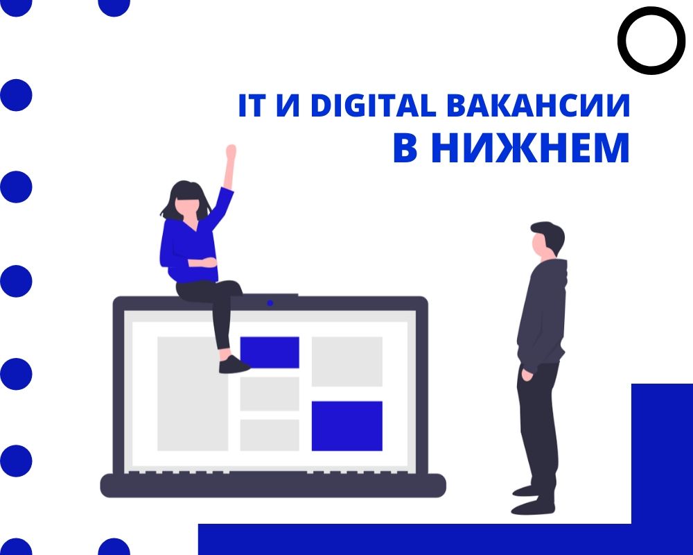 Подборка вакансий в IT и Digital компаниях от HiBrain — Мероприятия — Отдел  развития карьеры (Нижний Новгород) — Национальный исследовательский  университет «Высшая школа экономики»