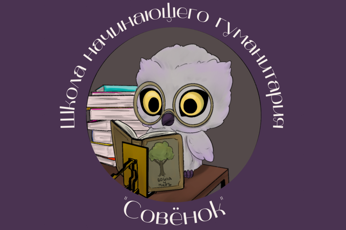 Настольные игры: школы, жанры, механики» - встреча клуба для 6-8 классов  «Совёнок» — Мероприятия — Образовательная программа «Филология» —  Национальный исследовательский университет «Высшая школа экономики»